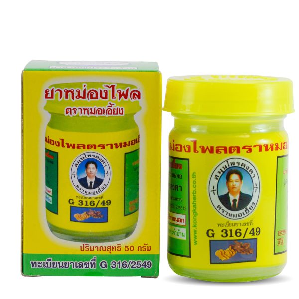 ยาหม่องไพล 50 กรัม