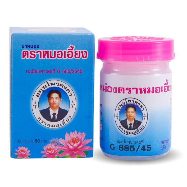 ยาหม่องหมอเอี้ยง 50 กรัม